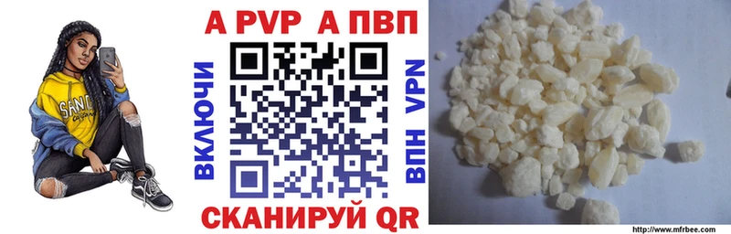A PVP мука  купить наркотик  Рубцовск 