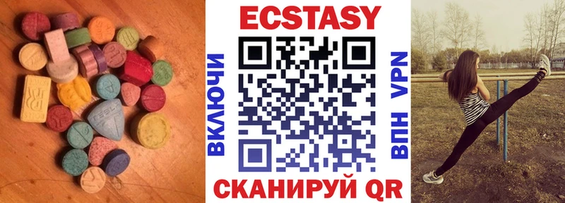 Экстази круглые  Рубцовск 