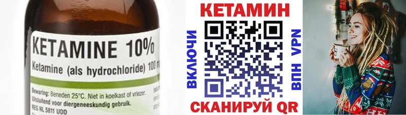 Кетамин ketamine  Рубцовск 