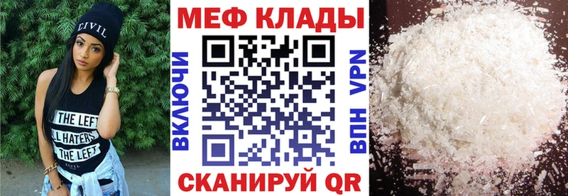 купить закладку  Рубцовск  мега рабочий сайт  Меф 4 MMC 